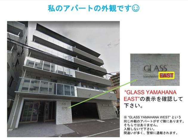 Glass Yamahana East - Vacation Stay 7738 Sapporo Ngoại thất bức ảnh